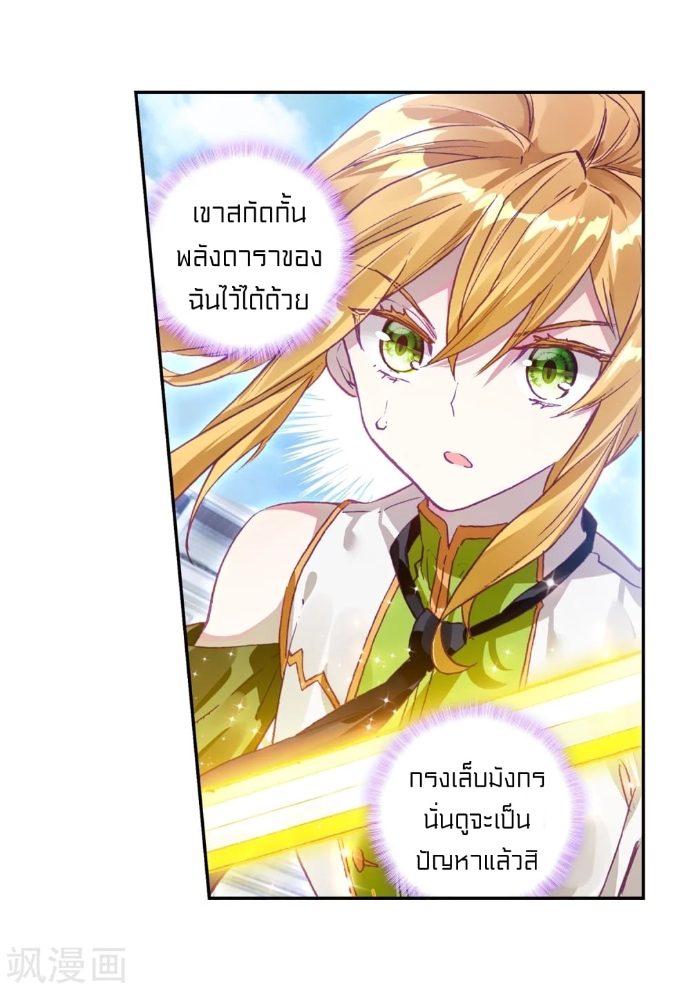 à¸­à¹ˆà¸²à¸™à¸¡à¸±à¸‡à¸‡à¸° à¸à¸²à¸£à¹Œà¸•à¸¹à¸™