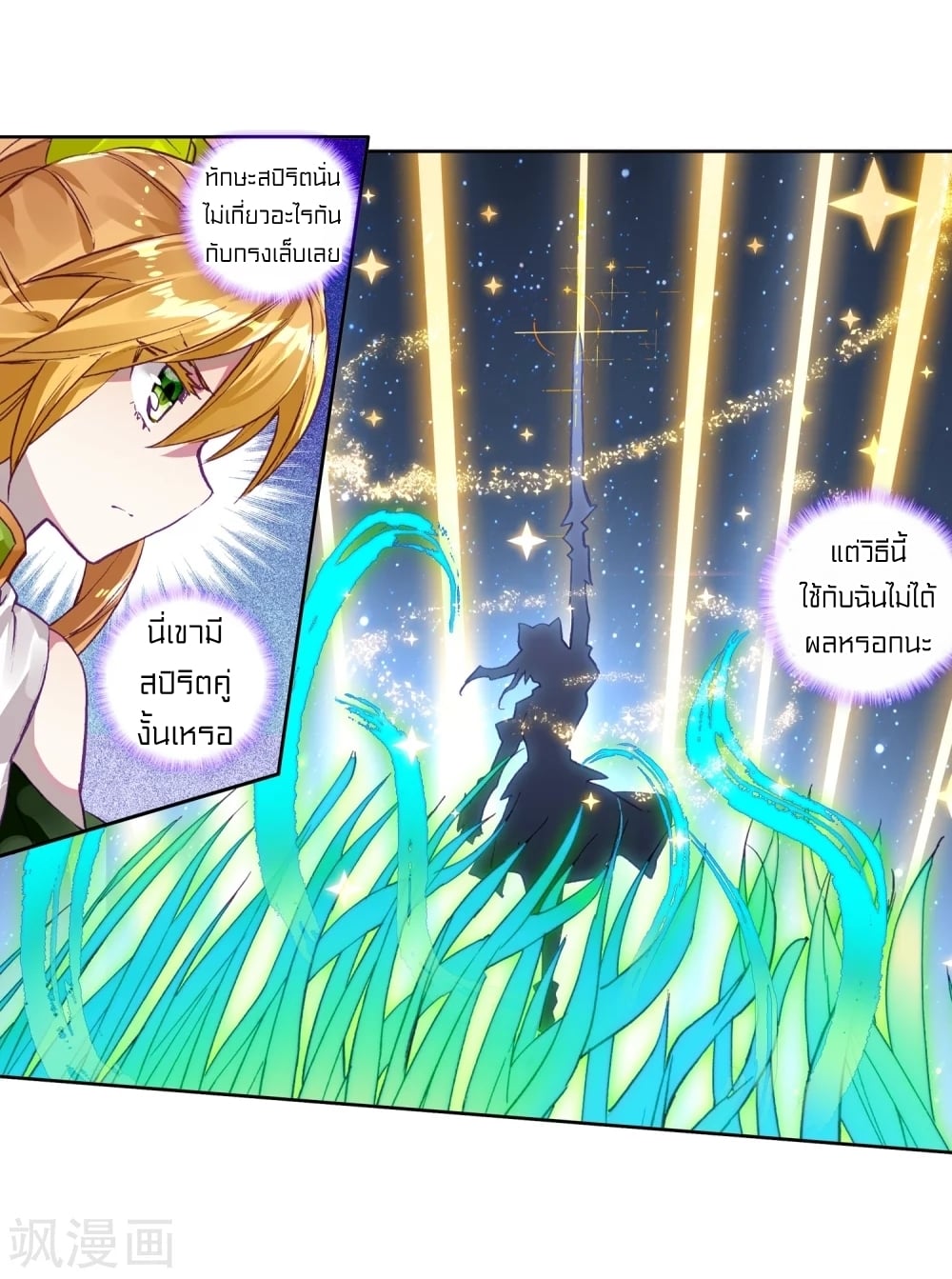 à¸­à¹ˆà¸²à¸™à¸¡à¸±à¸‡à¸‡à¸° à¸à¸²à¸£à¹Œà¸•à¸¹à¸™