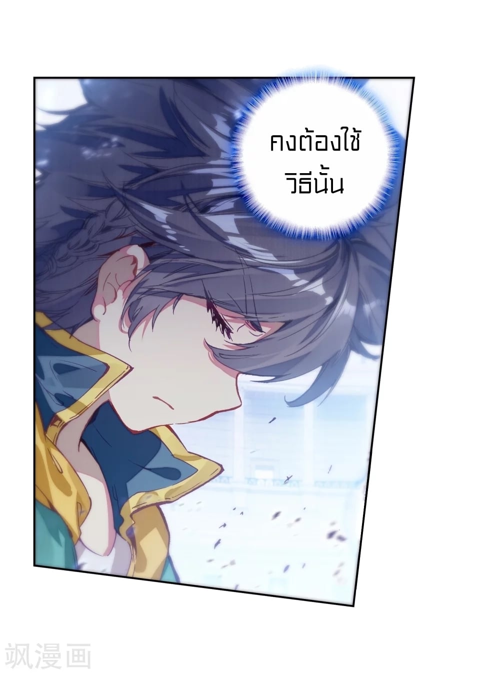 à¸­à¹ˆà¸²à¸™à¸¡à¸±à¸‡à¸‡à¸° à¸à¸²à¸£à¹Œà¸•à¸¹à¸™