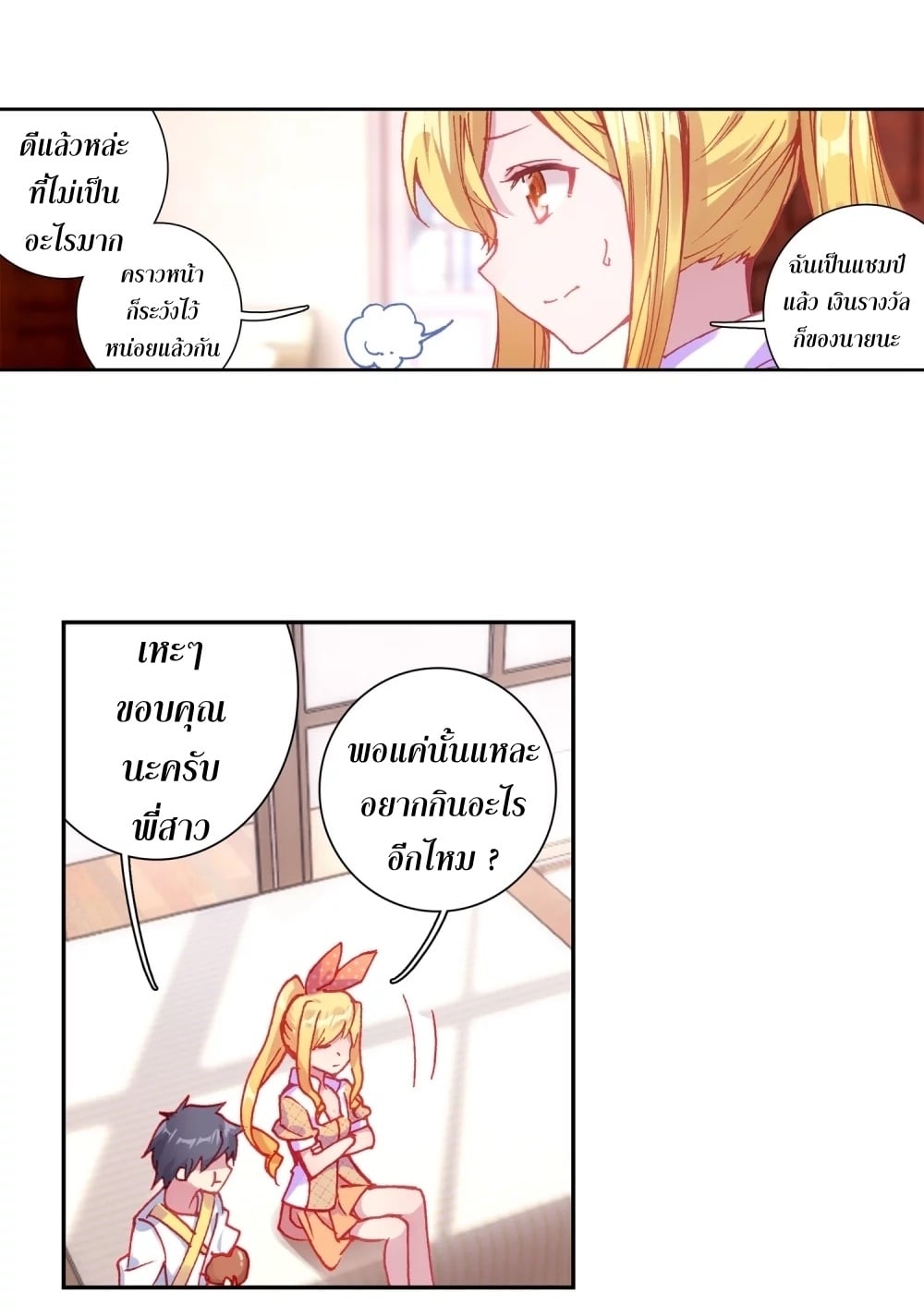 à¸­à¹ˆà¸²à¸™à¸¡à¸±à¸‡à¸‡à¸° à¸à¸²à¸£à¹Œà¸•à¸¹à¸™