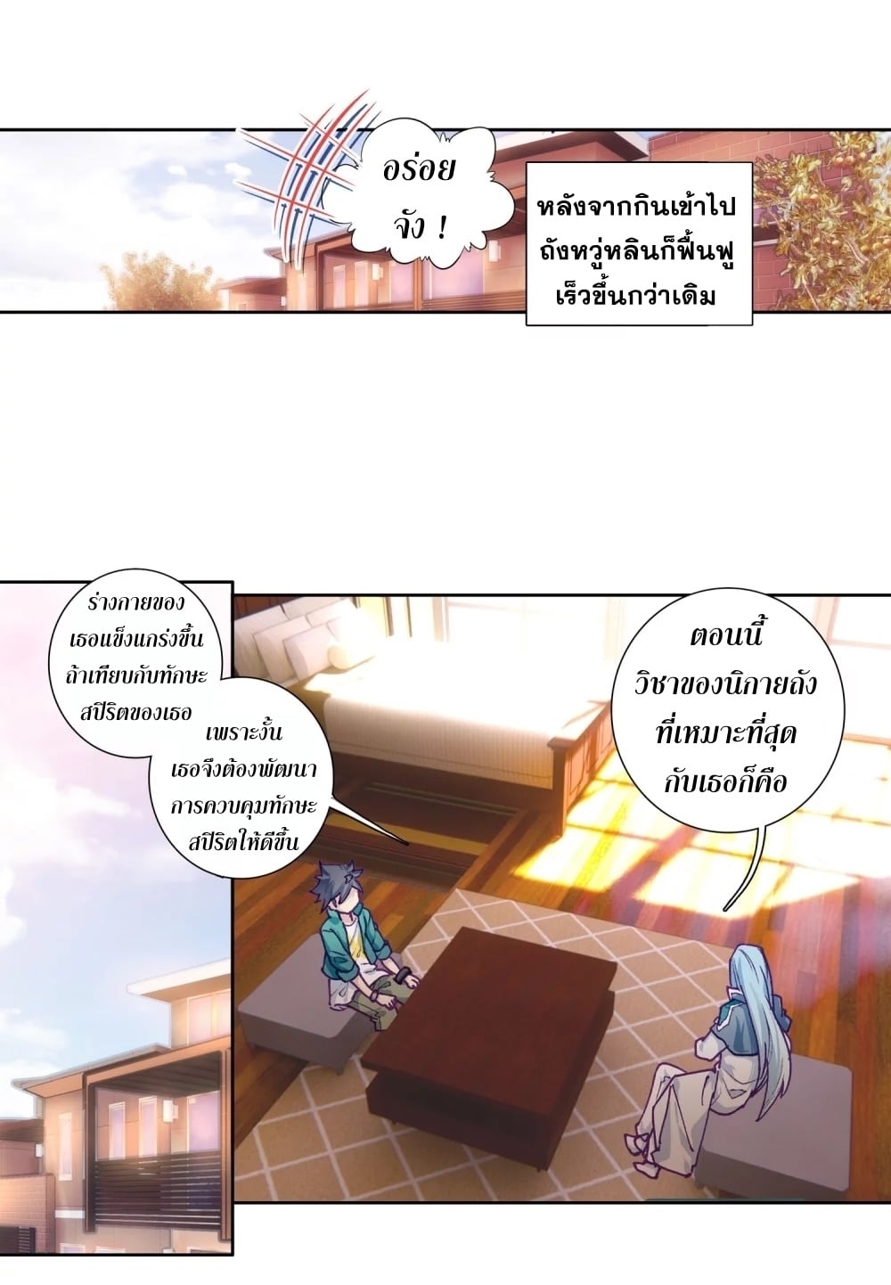 à¸­à¹ˆà¸²à¸™à¸¡à¸±à¸‡à¸‡à¸° à¸à¸²à¸£à¹Œà¸•à¸¹à¸™