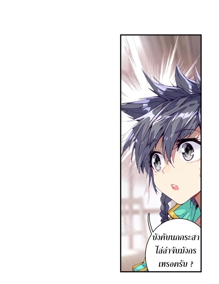 à¸­à¹ˆà¸²à¸™à¸¡à¸±à¸‡à¸‡à¸° à¸à¸²à¸£à¹Œà¸•à¸¹à¸™