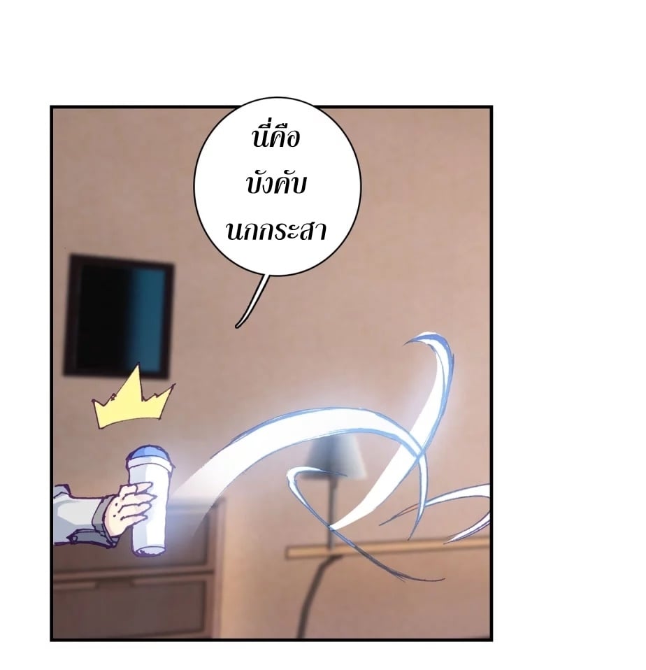 à¸­à¹ˆà¸²à¸™à¸¡à¸±à¸‡à¸‡à¸° à¸à¸²à¸£à¹Œà¸•à¸¹à¸™