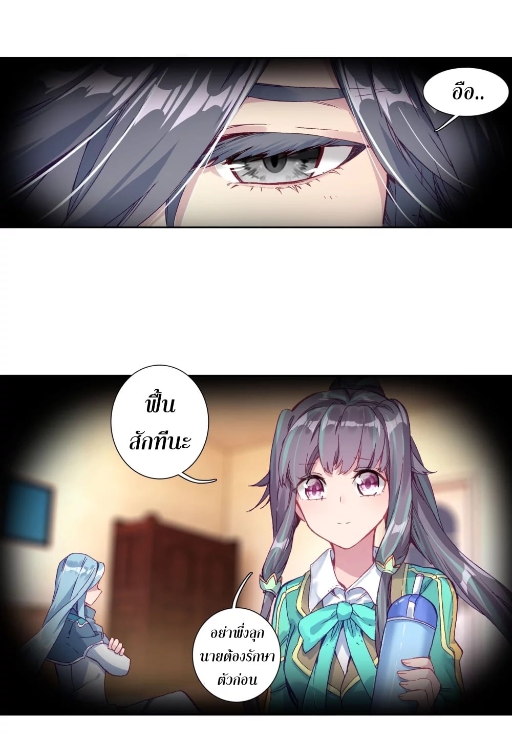 à¸­à¹ˆà¸²à¸™à¸¡à¸±à¸‡à¸‡à¸° à¸à¸²à¸£à¹Œà¸•à¸¹à¸™