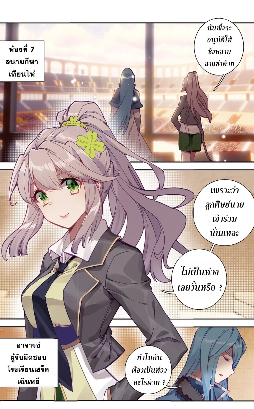 à¸­à¹ˆà¸²à¸™à¸¡à¸±à¸‡à¸‡à¸° à¸à¸²à¸£à¹Œà¸•à¸¹à¸™