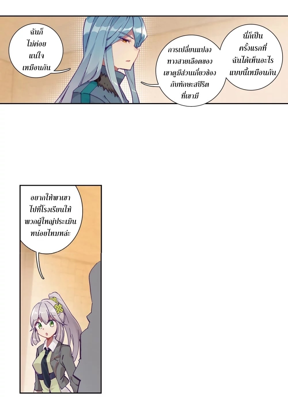 à¸­à¹ˆà¸²à¸™à¸¡à¸±à¸‡à¸‡à¸° à¸à¸²à¸£à¹Œà¸•à¸¹à¸™