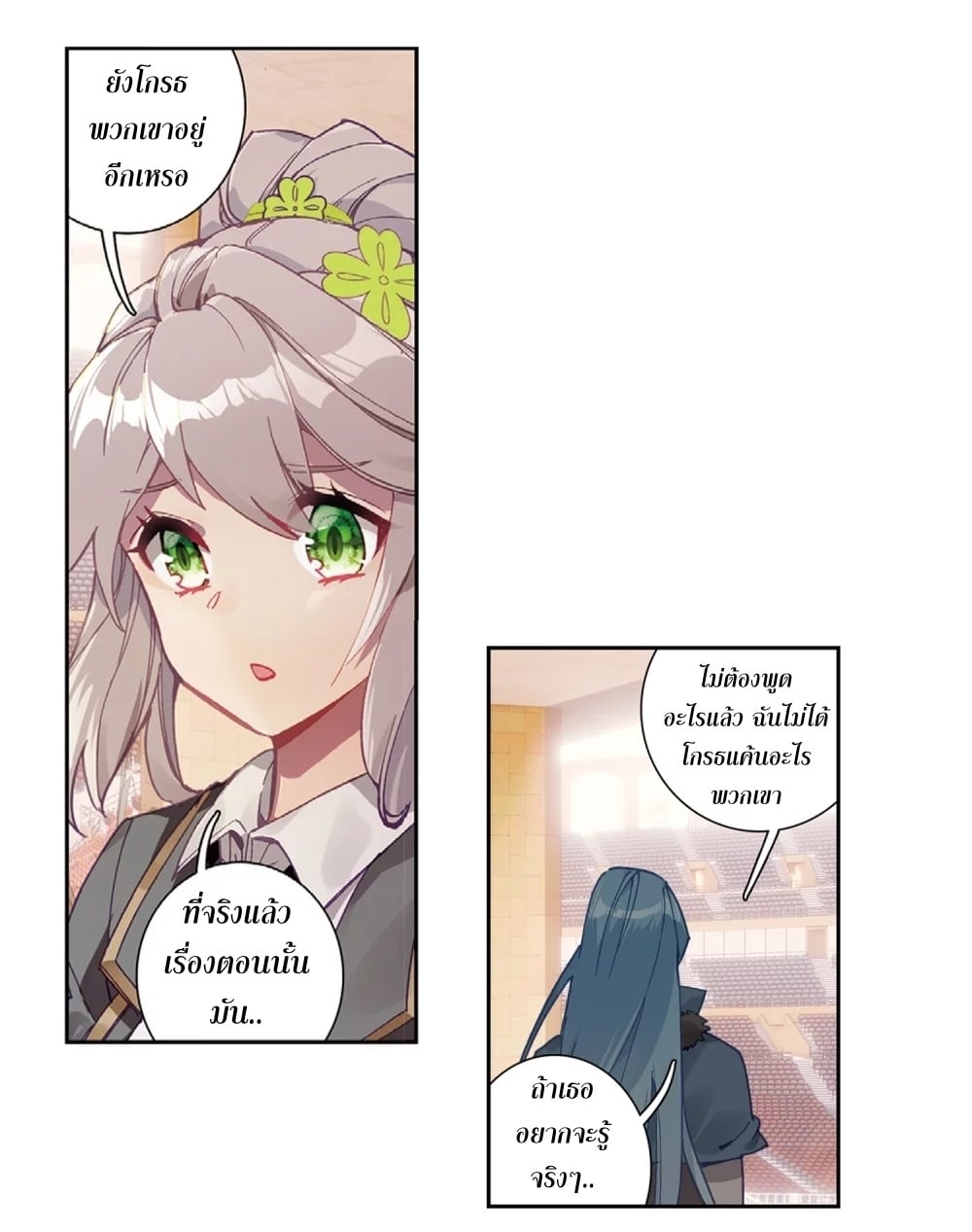 à¸­à¹ˆà¸²à¸™à¸¡à¸±à¸‡à¸‡à¸° à¸à¸²à¸£à¹Œà¸•à¸¹à¸™