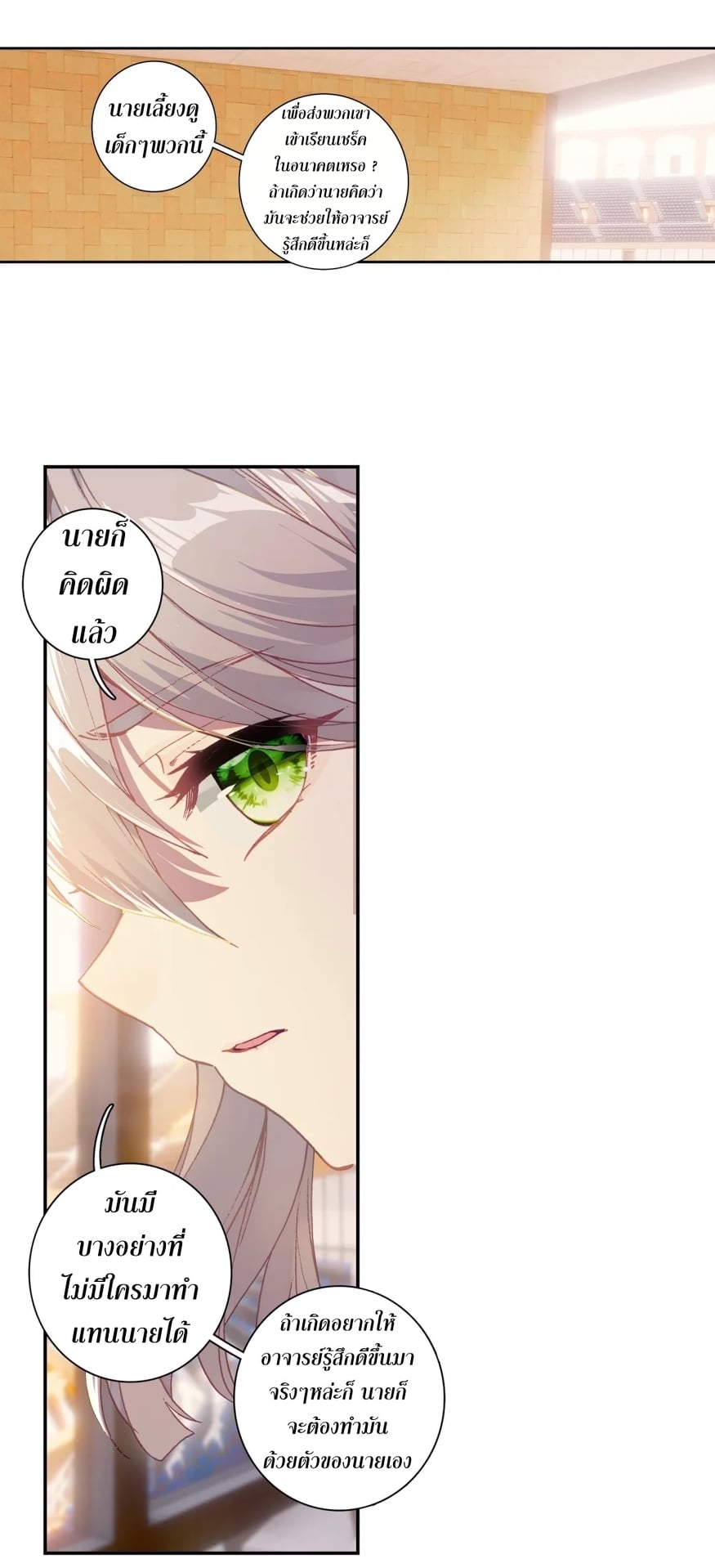 à¸­à¹ˆà¸²à¸™à¸¡à¸±à¸‡à¸‡à¸° à¸à¸²à¸£à¹Œà¸•à¸¹à¸™