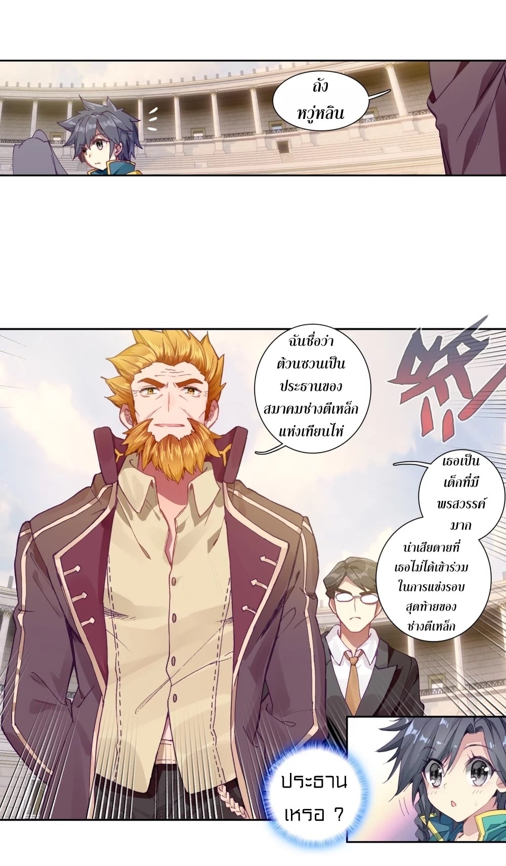 à¸­à¹ˆà¸²à¸™à¸¡à¸±à¸‡à¸‡à¸° à¸à¸²à¸£à¹Œà¸•à¸¹à¸™