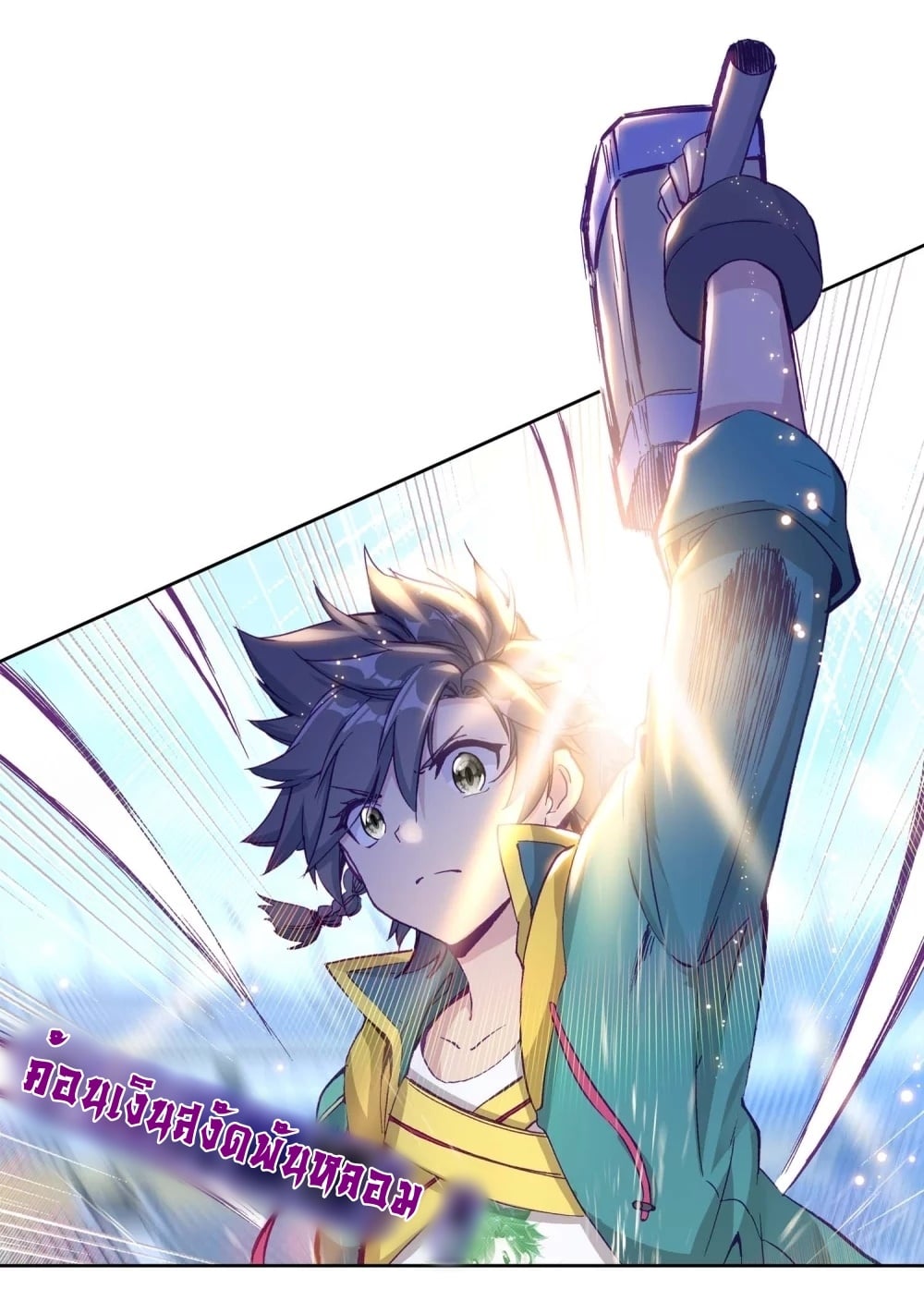 à¸­à¹ˆà¸²à¸™à¸¡à¸±à¸‡à¸‡à¸° à¸à¸²à¸£à¹Œà¸•à¸¹à¸™