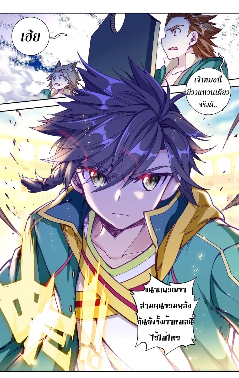 à¸­à¹ˆà¸²à¸™à¸¡à¸±à¸‡à¸‡à¸° à¸à¸²à¸£à¹Œà¸•à¸¹à¸™