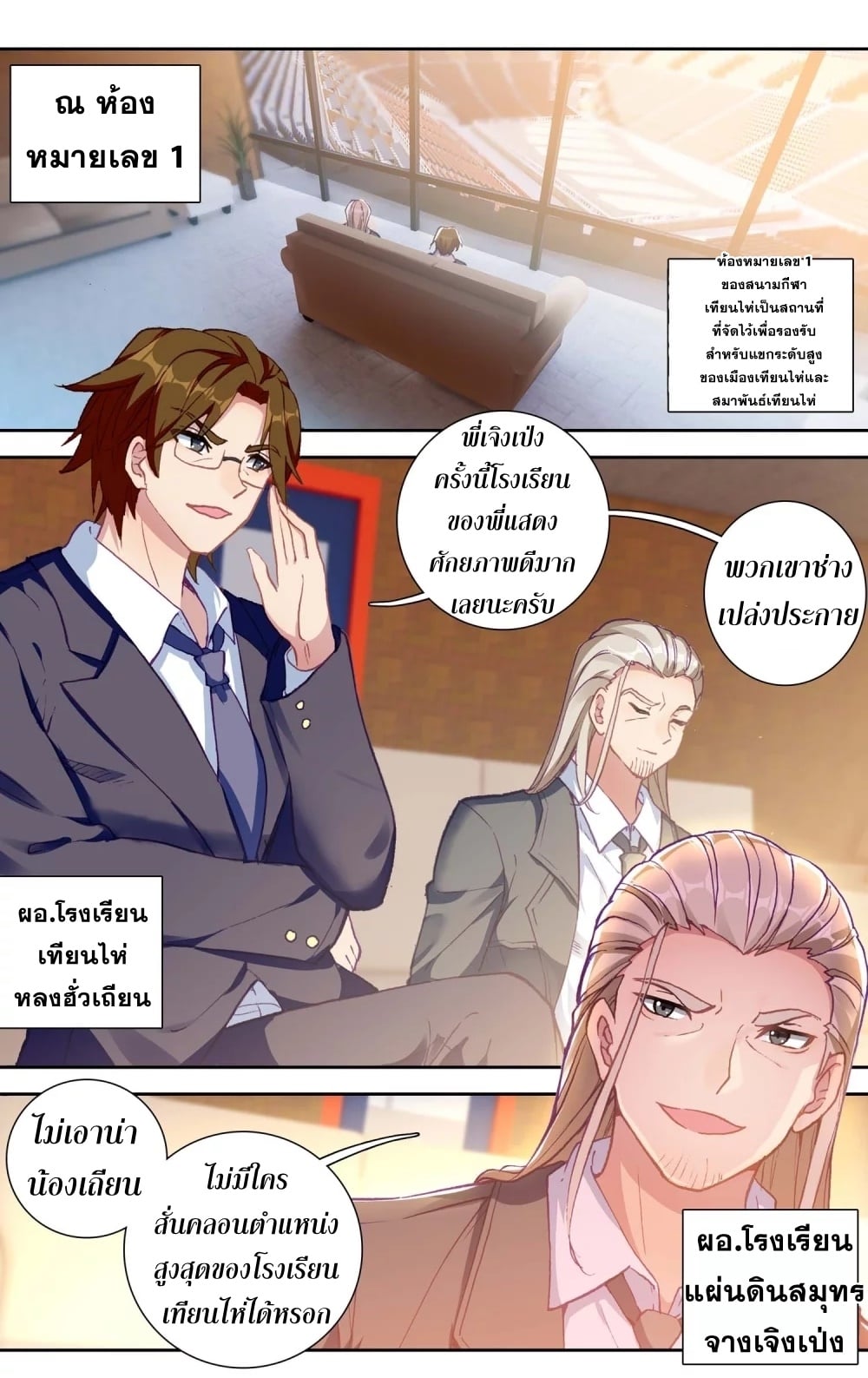 à¸­à¹ˆà¸²à¸™à¸¡à¸±à¸‡à¸‡à¸° à¸à¸²à¸£à¹Œà¸•à¸¹à¸™