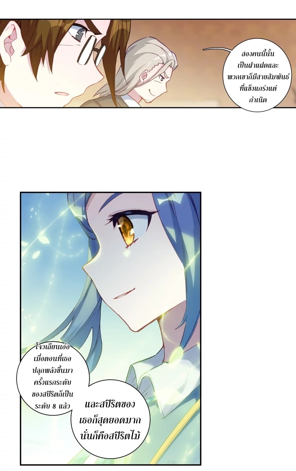 à¸­à¹ˆà¸²à¸™à¸¡à¸±à¸‡à¸‡à¸° à¸à¸²à¸£à¹Œà¸•à¸¹à¸™