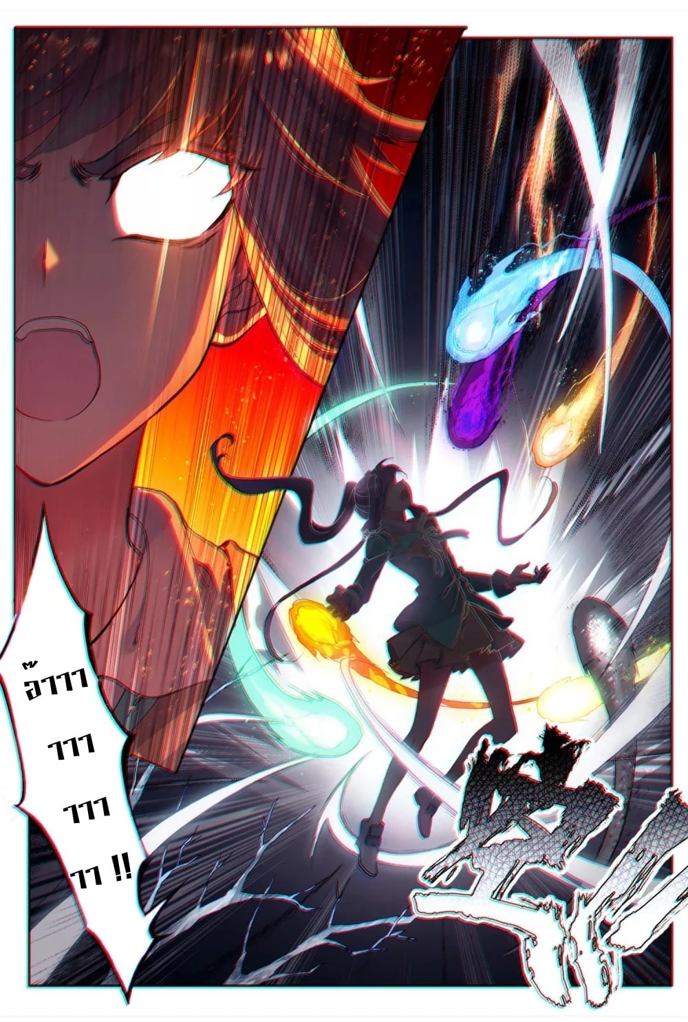 à¸­à¹ˆà¸²à¸™à¸¡à¸±à¸‡à¸‡à¸° à¸à¸²à¸£à¹Œà¸•à¸¹à¸™