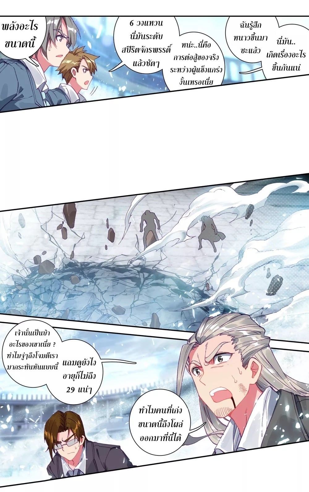 à¸­à¹ˆà¸²à¸™à¸¡à¸±à¸‡à¸‡à¸° à¸à¸²à¸£à¹Œà¸•à¸¹à¸™