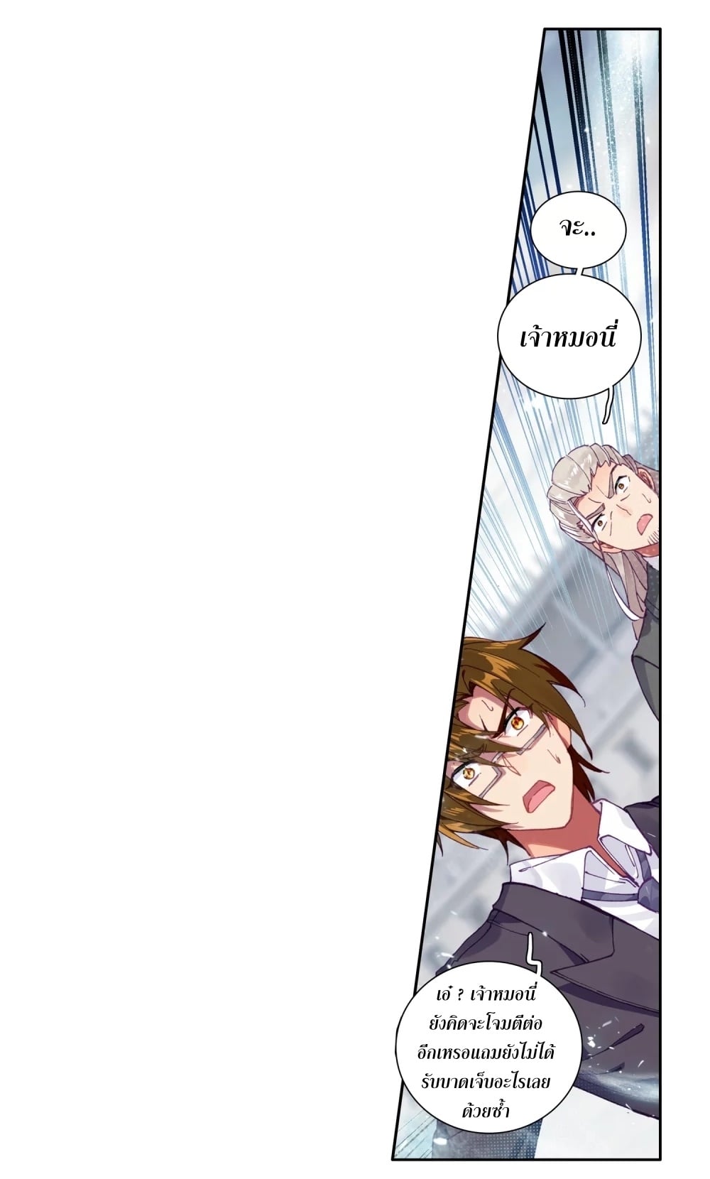 à¸­à¹ˆà¸²à¸™à¸¡à¸±à¸‡à¸‡à¸° à¸à¸²à¸£à¹Œà¸•à¸¹à¸™