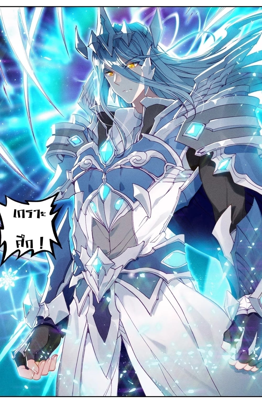 à¸­à¹ˆà¸²à¸™à¸¡à¸±à¸‡à¸‡à¸° à¸à¸²à¸£à¹Œà¸•à¸¹à¸™