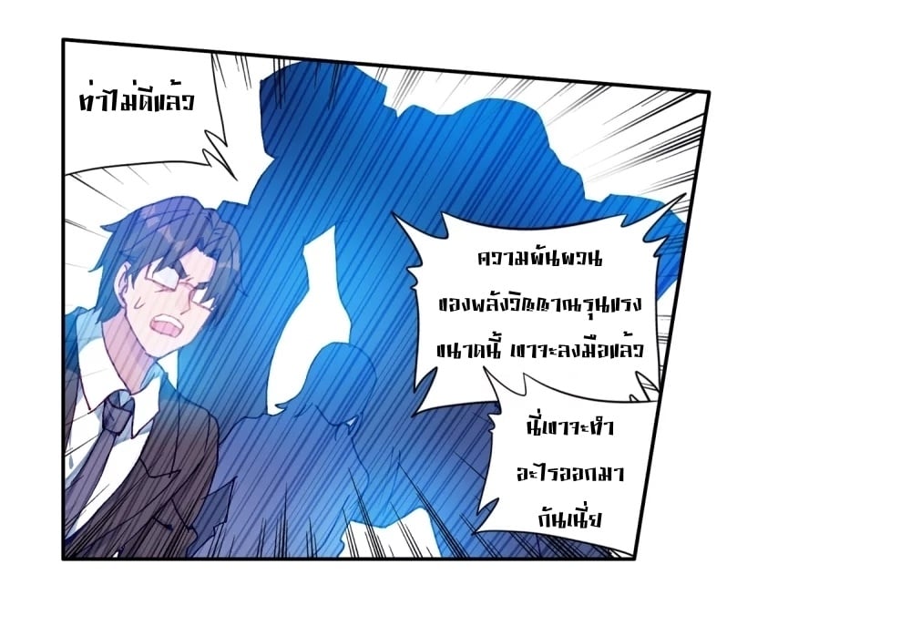 à¸­à¹ˆà¸²à¸™à¸¡à¸±à¸‡à¸‡à¸° à¸à¸²à¸£à¹Œà¸•à¸¹à¸™