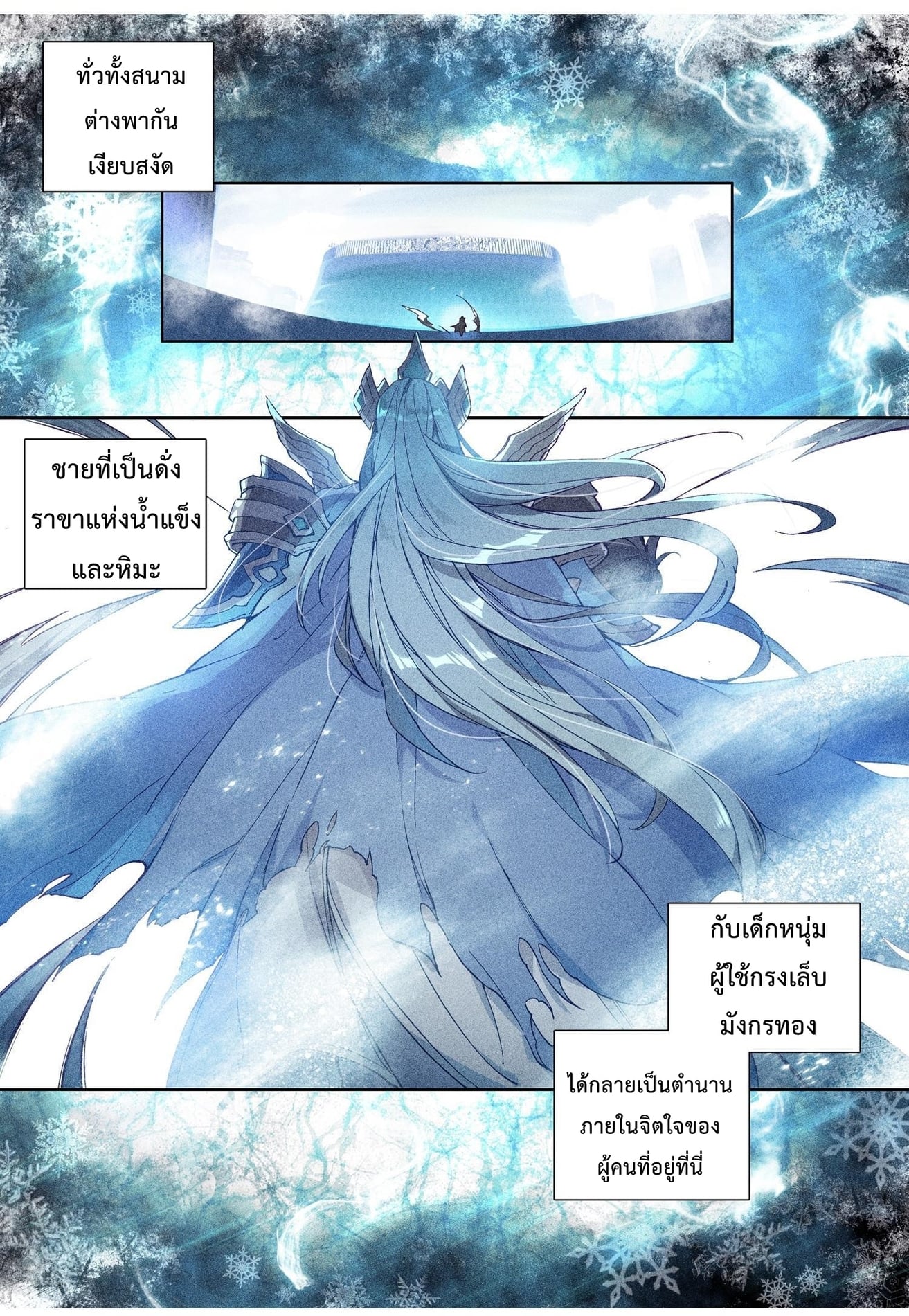 à¸­à¹ˆà¸²à¸™à¸¡à¸±à¸‡à¸‡à¸° à¸à¸²à¸£à¹Œà¸•à¸¹à¸™