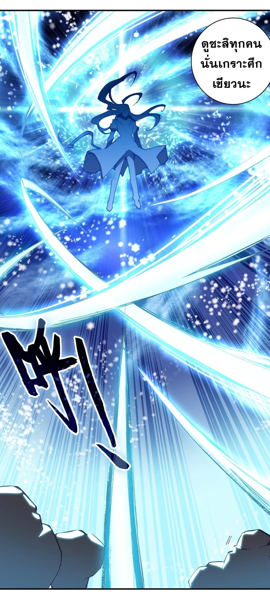 à¸­à¹ˆà¸²à¸™à¸¡à¸±à¸‡à¸‡à¸° à¸à¸²à¸£à¹Œà¸•à¸¹à¸™