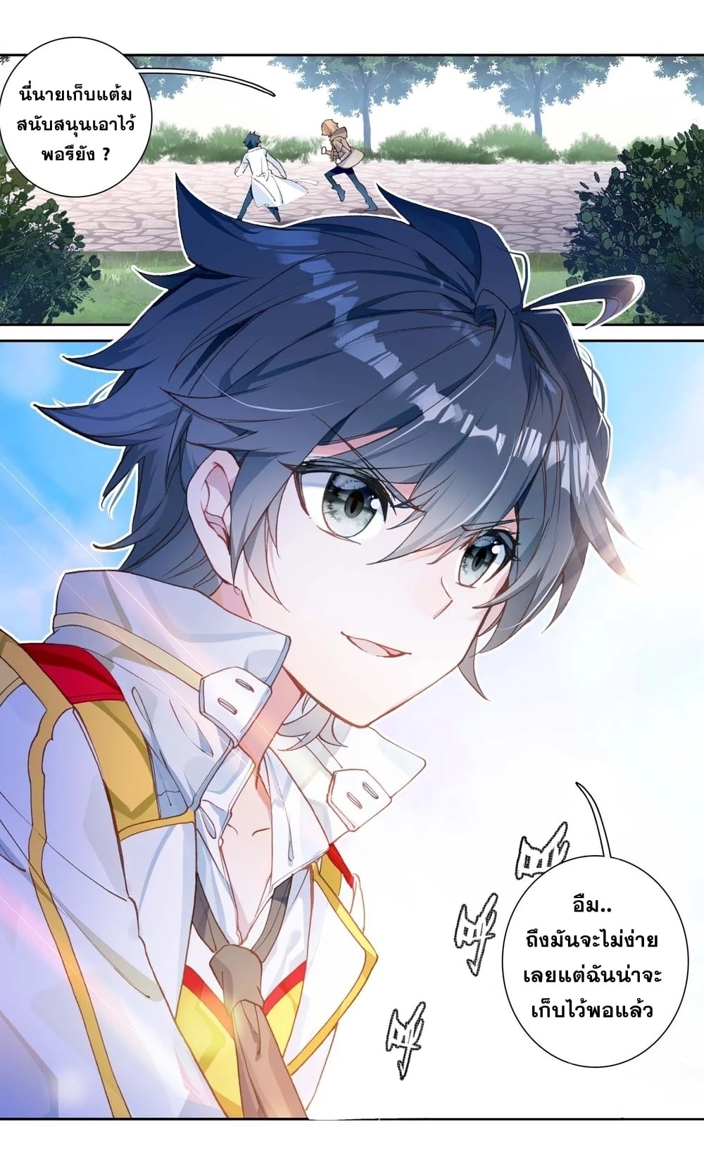 à¸­à¹ˆà¸²à¸™à¸¡à¸±à¸‡à¸‡à¸° à¸à¸²à¸£à¹Œà¸•à¸¹à¸™