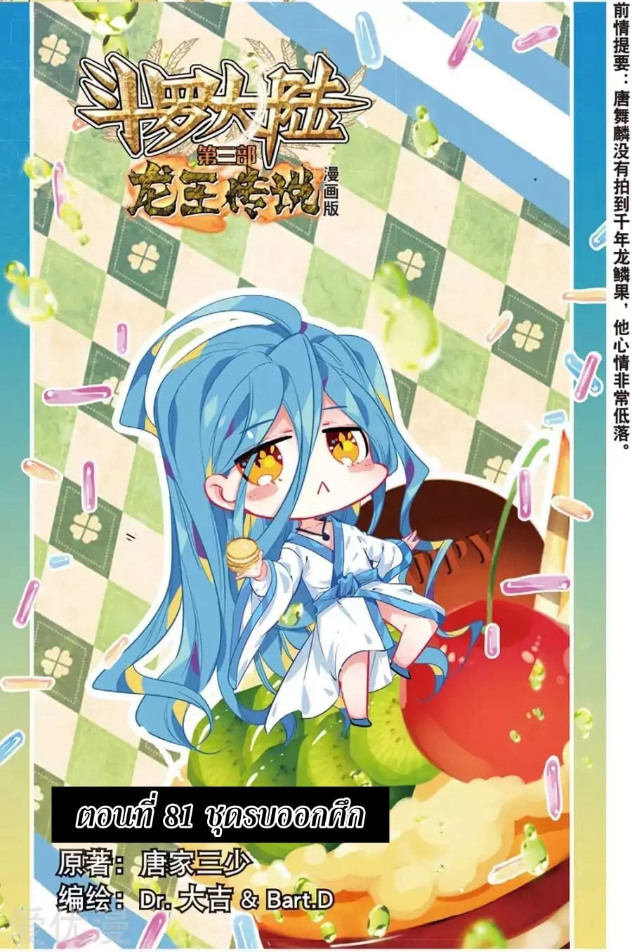 à¸­à¹ˆà¸²à¸™à¸¡à¸±à¸‡à¸‡à¸° à¸à¸²à¸£à¹Œà¸•à¸¹à¸™