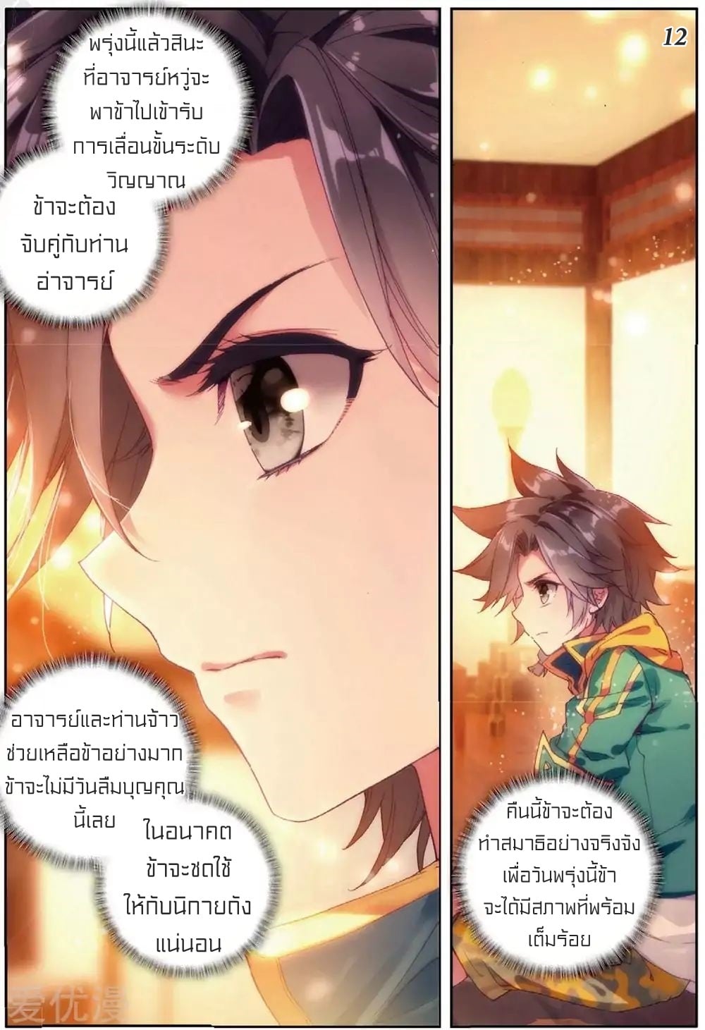 à¸­à¹ˆà¸²à¸™à¸¡à¸±à¸‡à¸‡à¸° à¸à¸²à¸£à¹Œà¸•à¸¹à¸™