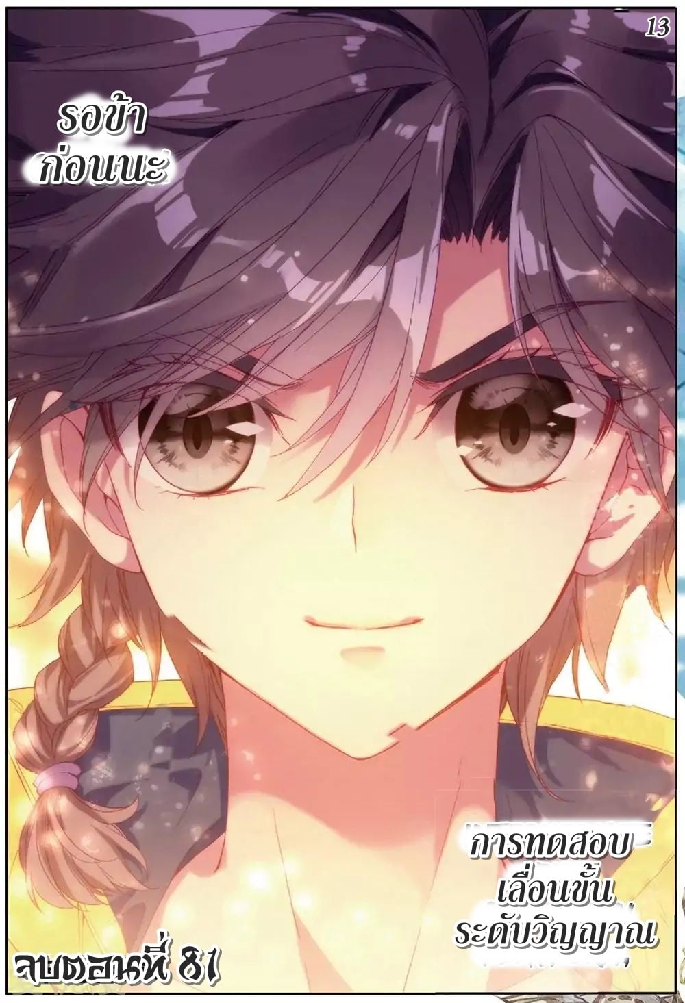 à¸­à¹ˆà¸²à¸™à¸¡à¸±à¸‡à¸‡à¸° à¸à¸²à¸£à¹Œà¸•à¸¹à¸™