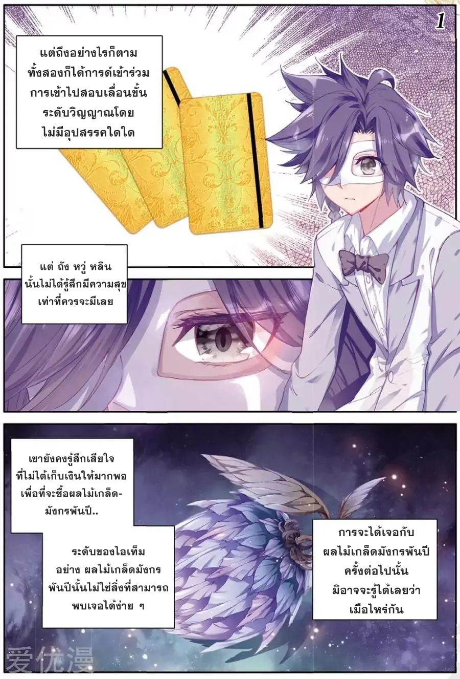 à¸­à¹ˆà¸²à¸™à¸¡à¸±à¸‡à¸‡à¸° à¸à¸²à¸£à¹Œà¸•à¸¹à¸™
