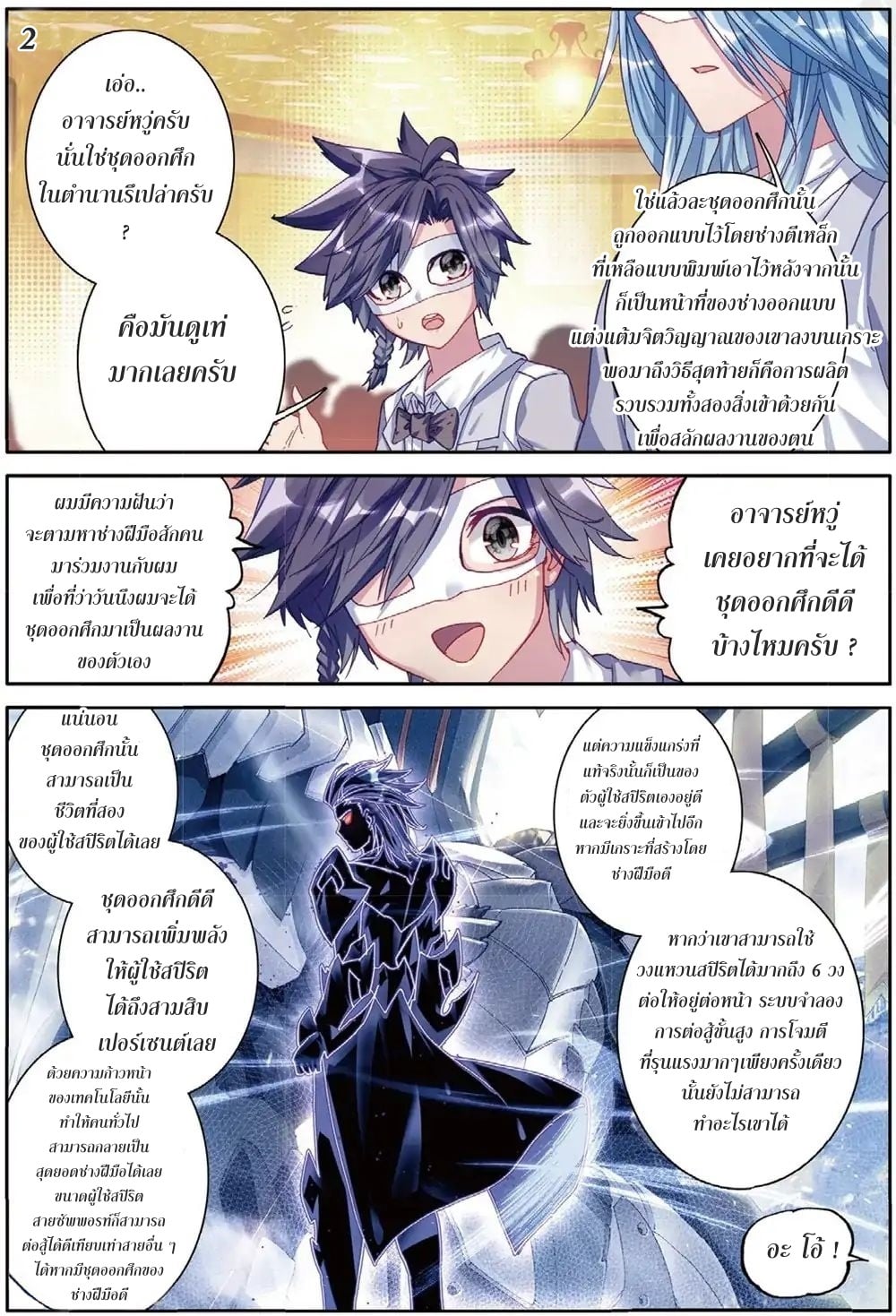 à¸­à¹ˆà¸²à¸™à¸¡à¸±à¸‡à¸‡à¸° à¸à¸²à¸£à¹Œà¸•à¸¹à¸™