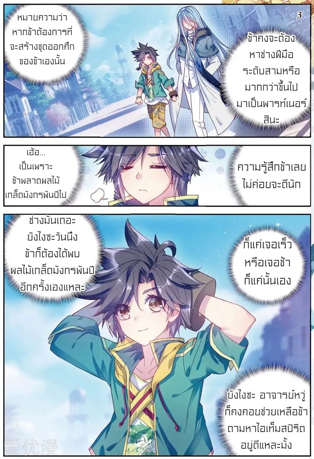 à¸­à¹ˆà¸²à¸™à¸¡à¸±à¸‡à¸‡à¸° à¸à¸²à¸£à¹Œà¸•à¸¹à¸™
