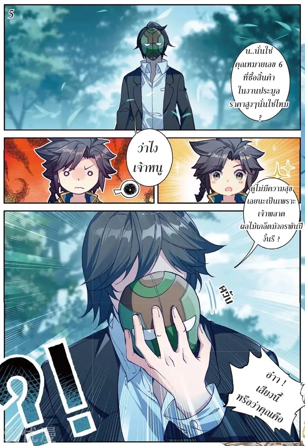 à¸­à¹ˆà¸²à¸™à¸¡à¸±à¸‡à¸‡à¸° à¸à¸²à¸£à¹Œà¸•à¸¹à¸™