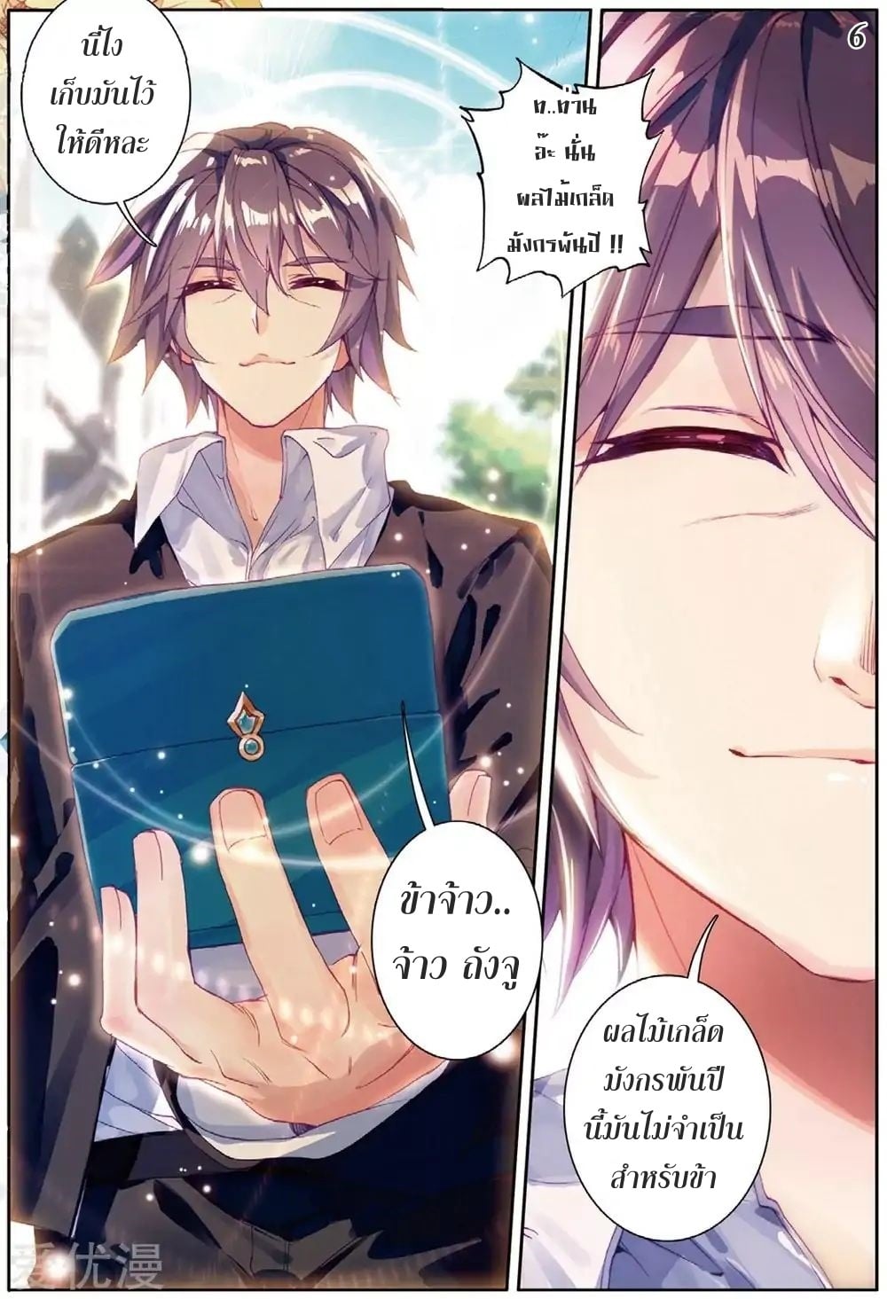 à¸­à¹ˆà¸²à¸™à¸¡à¸±à¸‡à¸‡à¸° à¸à¸²à¸£à¹Œà¸•à¸¹à¸™