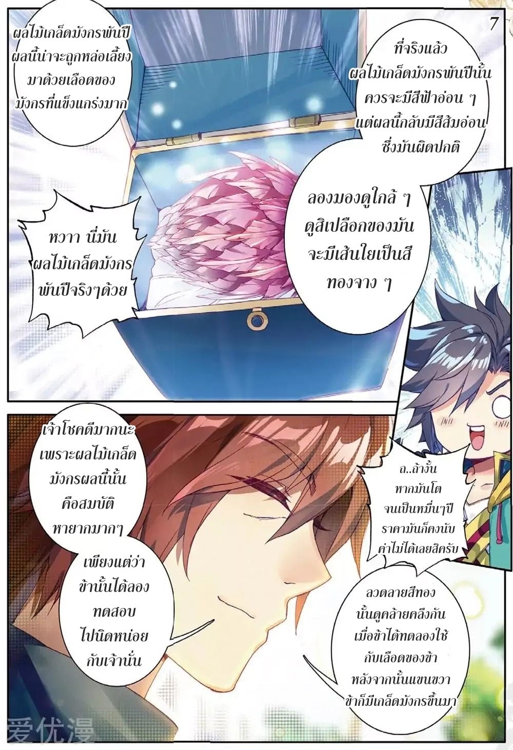 à¸­à¹ˆà¸²à¸™à¸¡à¸±à¸‡à¸‡à¸° à¸à¸²à¸£à¹Œà¸•à¸¹à¸™