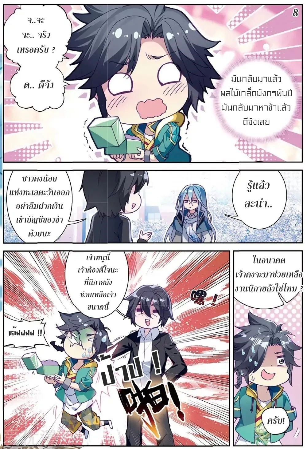 à¸­à¹ˆà¸²à¸™à¸¡à¸±à¸‡à¸‡à¸° à¸à¸²à¸£à¹Œà¸•à¸¹à¸™