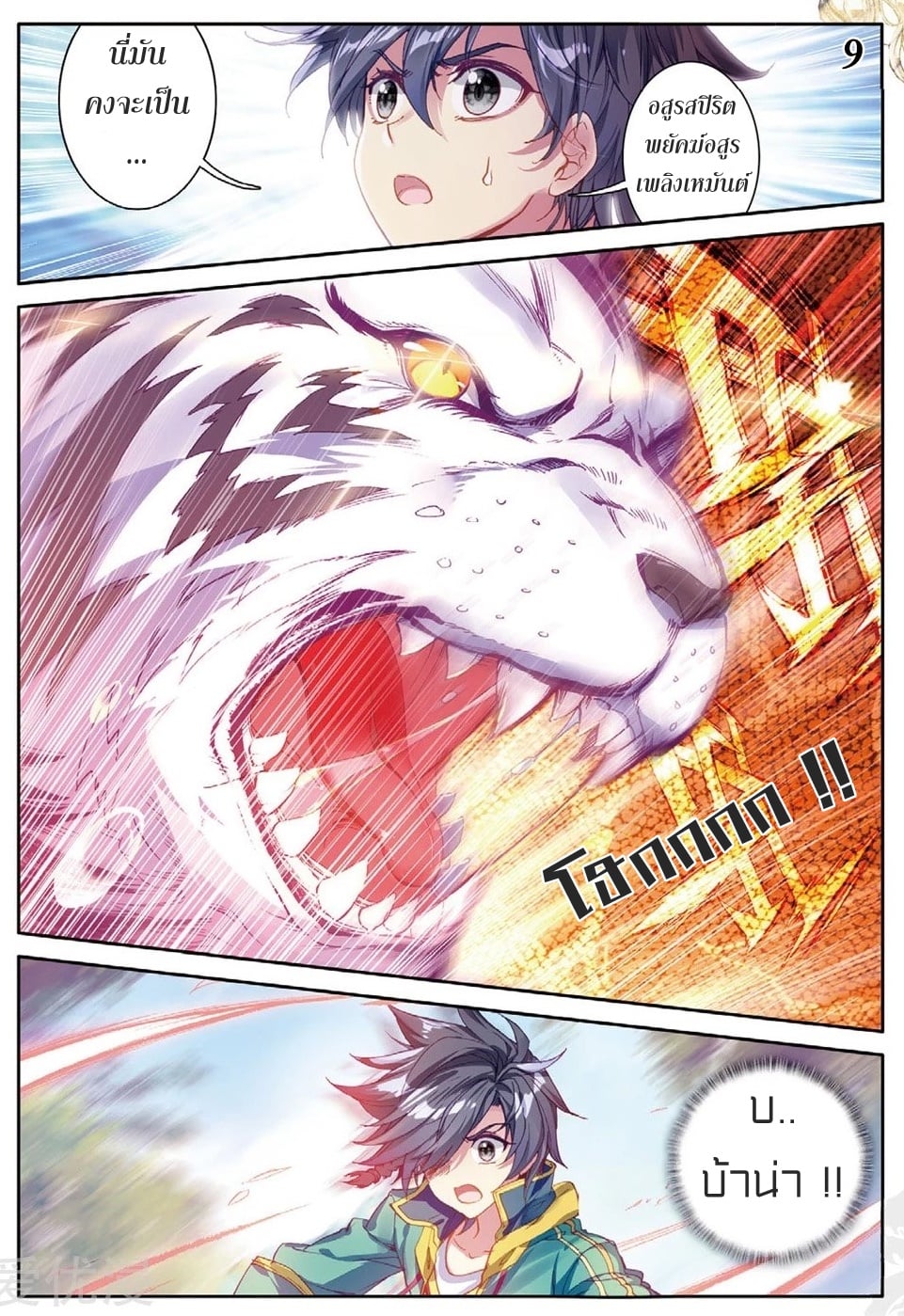 à¸­à¹ˆà¸²à¸™à¸¡à¸±à¸‡à¸‡à¸° à¸à¸²à¸£à¹Œà¸•à¸¹à¸™