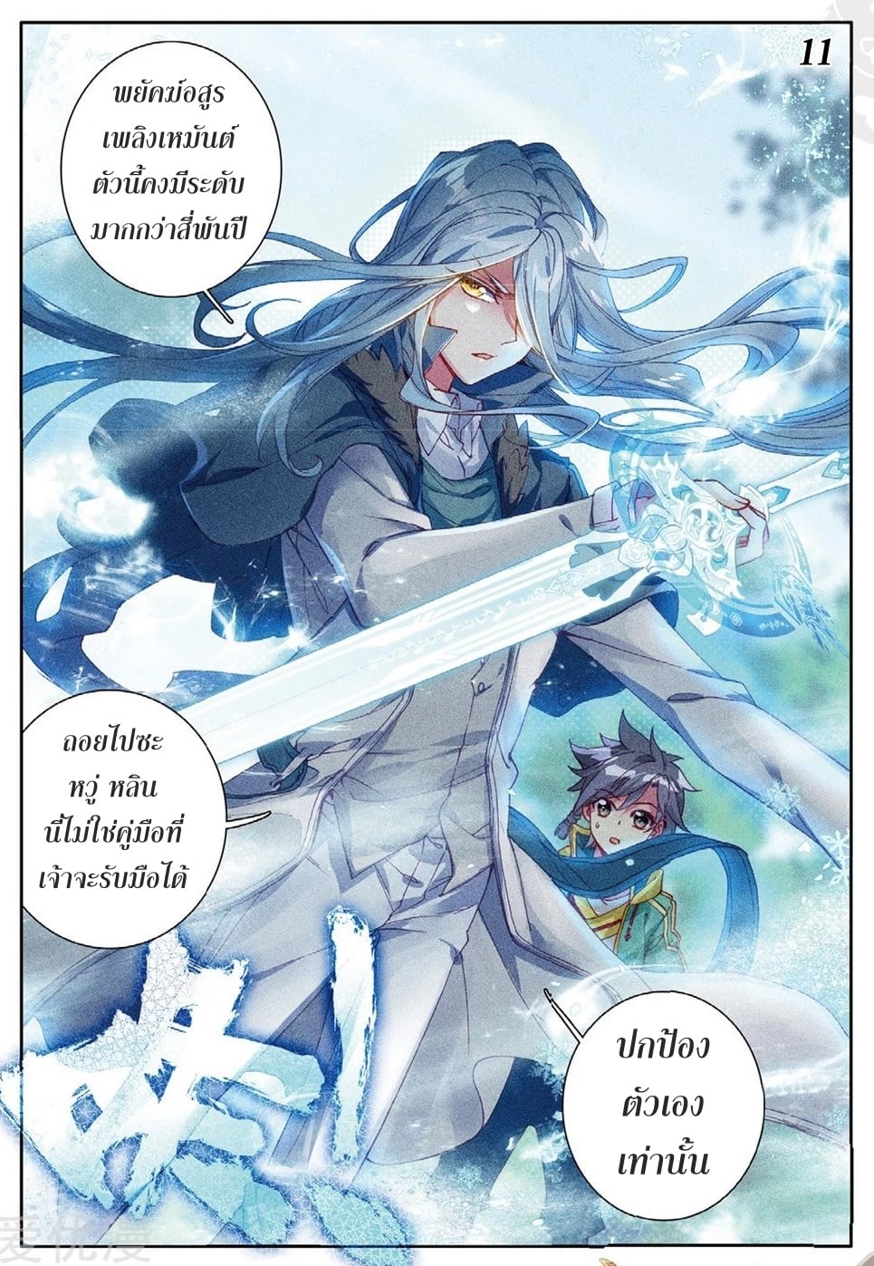 à¸­à¹ˆà¸²à¸™à¸¡à¸±à¸‡à¸‡à¸° à¸à¸²à¸£à¹Œà¸•à¸¹à¸™