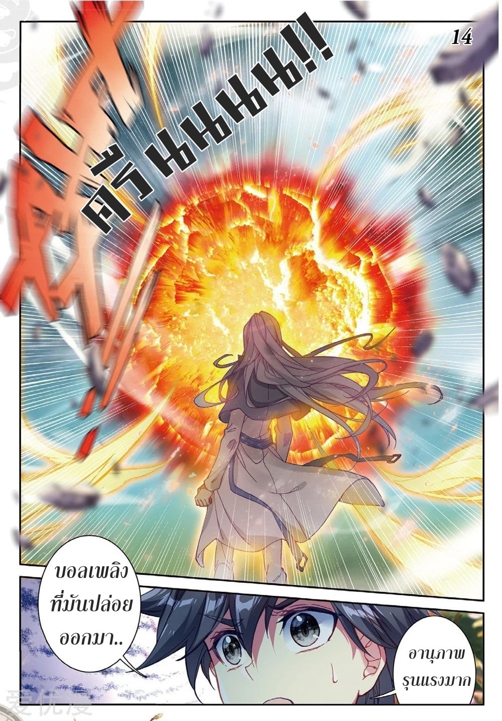 à¸­à¹ˆà¸²à¸™à¸¡à¸±à¸‡à¸‡à¸° à¸à¸²à¸£à¹Œà¸•à¸¹à¸™