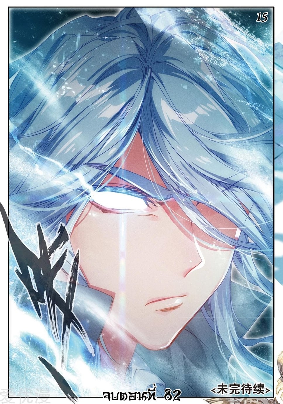 à¸­à¹ˆà¸²à¸™à¸¡à¸±à¸‡à¸‡à¸° à¸à¸²à¸£à¹Œà¸•à¸¹à¸™