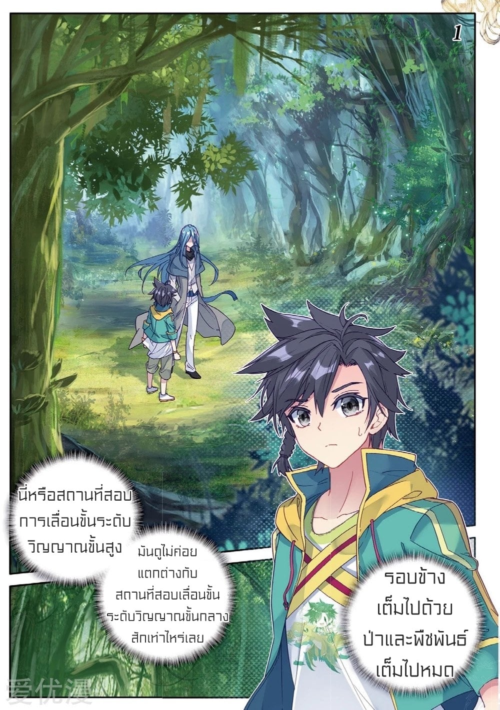 à¸­à¹ˆà¸²à¸™à¸¡à¸±à¸‡à¸‡à¸° à¸à¸²à¸£à¹Œà¸•à¸¹à¸™