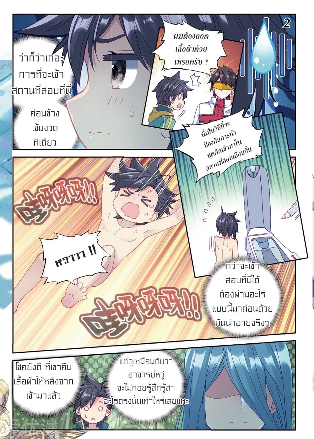 à¸­à¹ˆà¸²à¸™à¸¡à¸±à¸‡à¸‡à¸° à¸à¸²à¸£à¹Œà¸•à¸¹à¸™