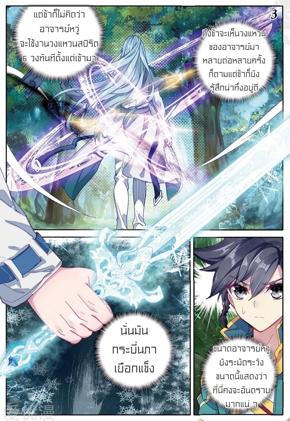 à¸­à¹ˆà¸²à¸™à¸¡à¸±à¸‡à¸‡à¸° à¸à¸²à¸£à¹Œà¸•à¸¹à¸™