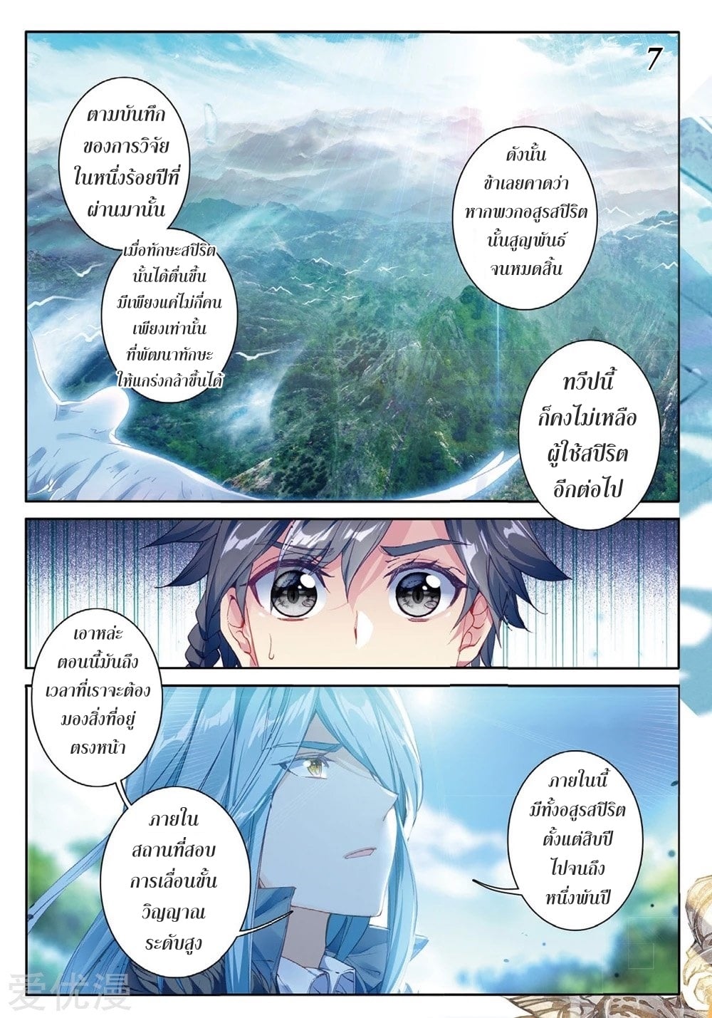 à¸­à¹ˆà¸²à¸™à¸¡à¸±à¸‡à¸‡à¸° à¸à¸²à¸£à¹Œà¸•à¸¹à¸™