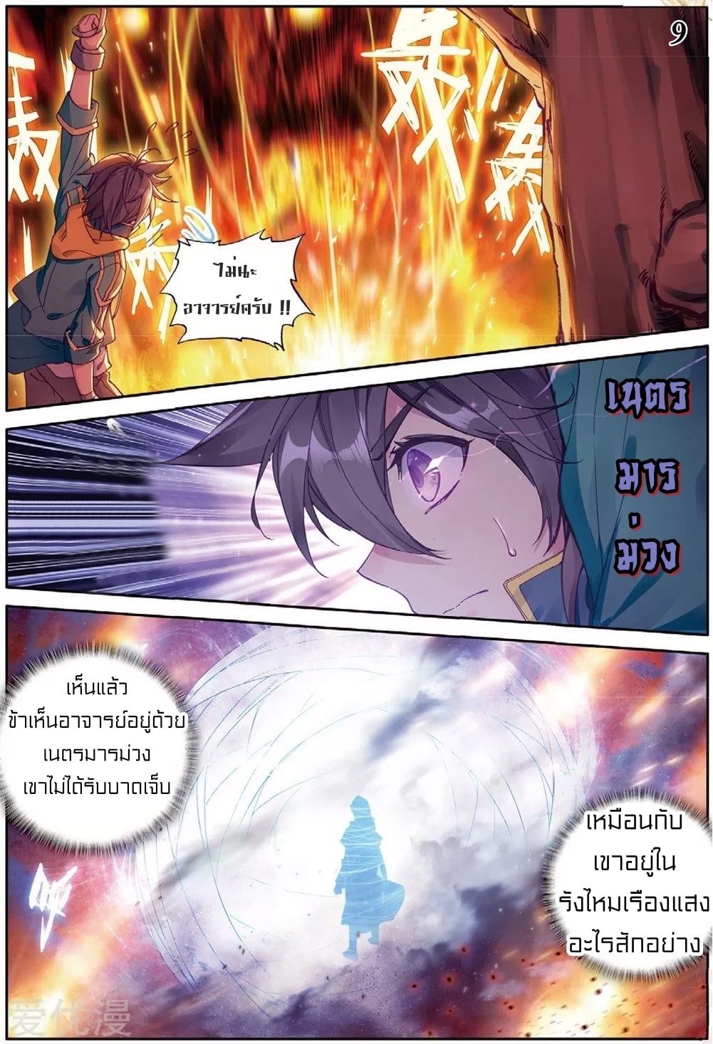 à¸­à¹ˆà¸²à¸™à¸¡à¸±à¸‡à¸‡à¸° à¸à¸²à¸£à¹Œà¸•à¸¹à¸™
