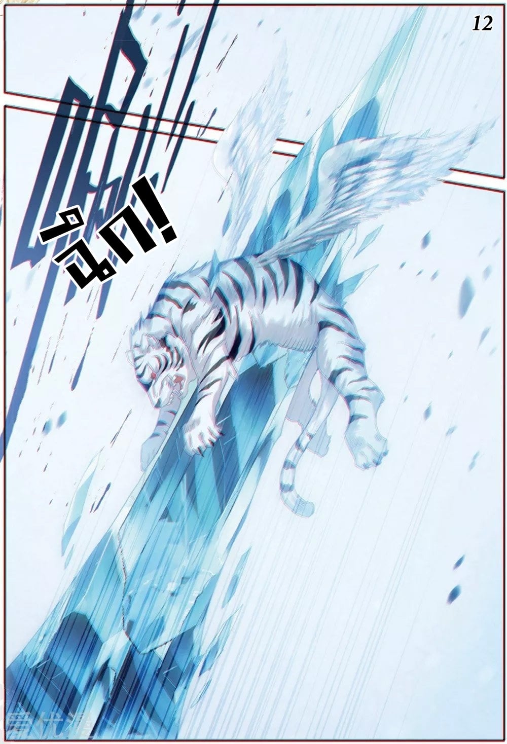 à¸­à¹ˆà¸²à¸™à¸¡à¸±à¸‡à¸‡à¸° à¸à¸²à¸£à¹Œà¸•à¸¹à¸™