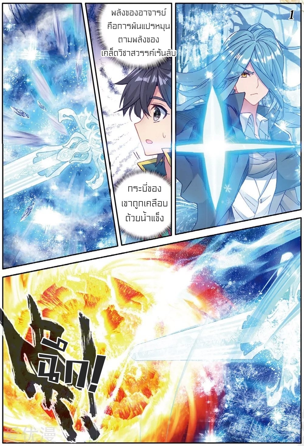 à¸­à¹ˆà¸²à¸™à¸¡à¸±à¸‡à¸‡à¸° à¸à¸²à¸£à¹Œà¸•à¸¹à¸™