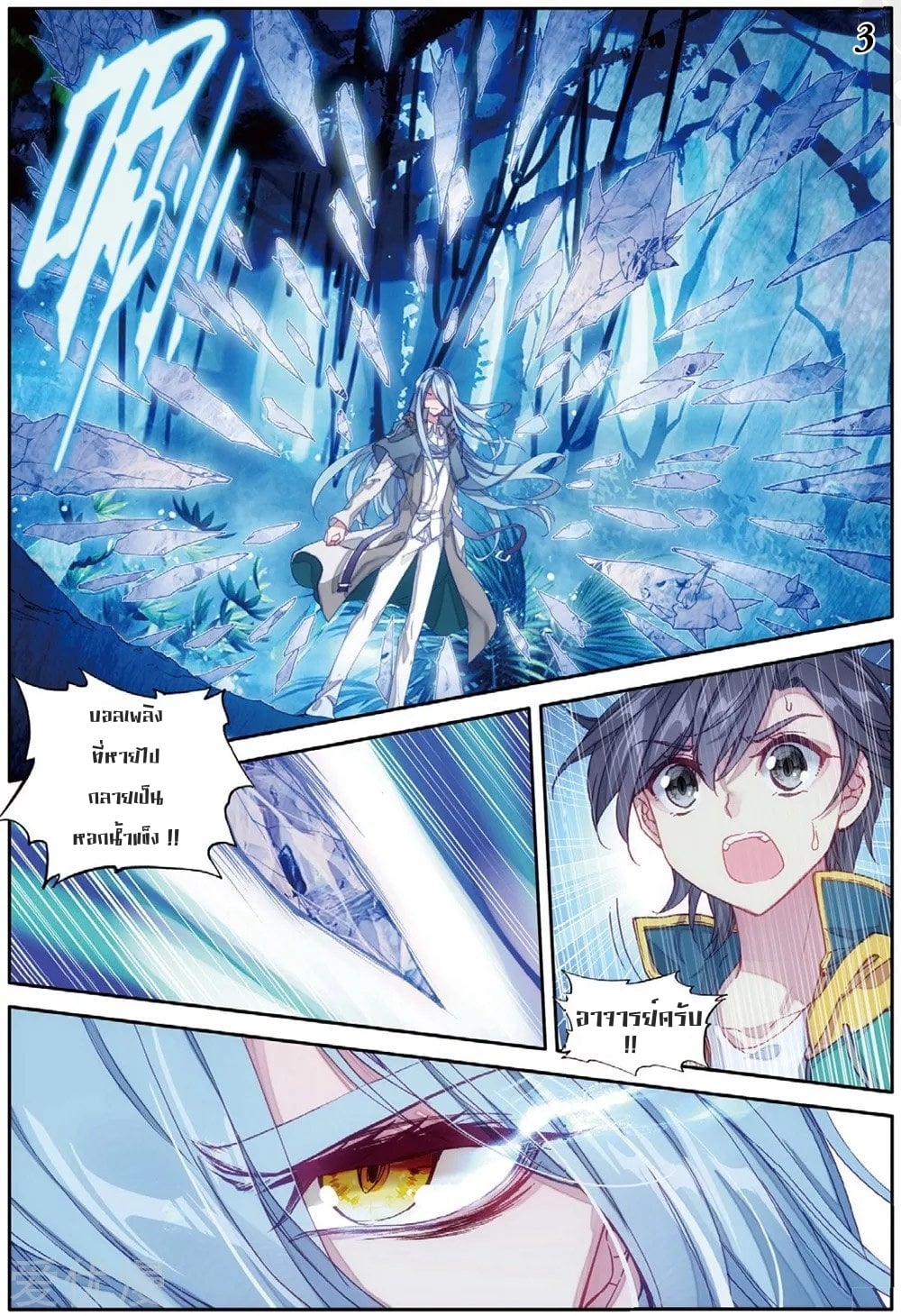 à¸­à¹ˆà¸²à¸™à¸¡à¸±à¸‡à¸‡à¸° à¸à¸²à¸£à¹Œà¸•à¸¹à¸™