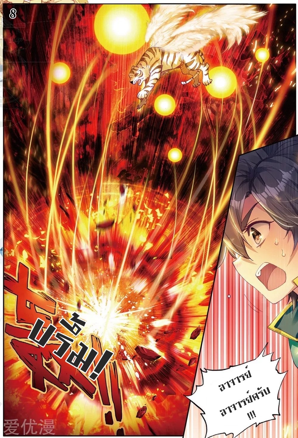 à¸­à¹ˆà¸²à¸™à¸¡à¸±à¸‡à¸‡à¸° à¸à¸²à¸£à¹Œà¸•à¸¹à¸™