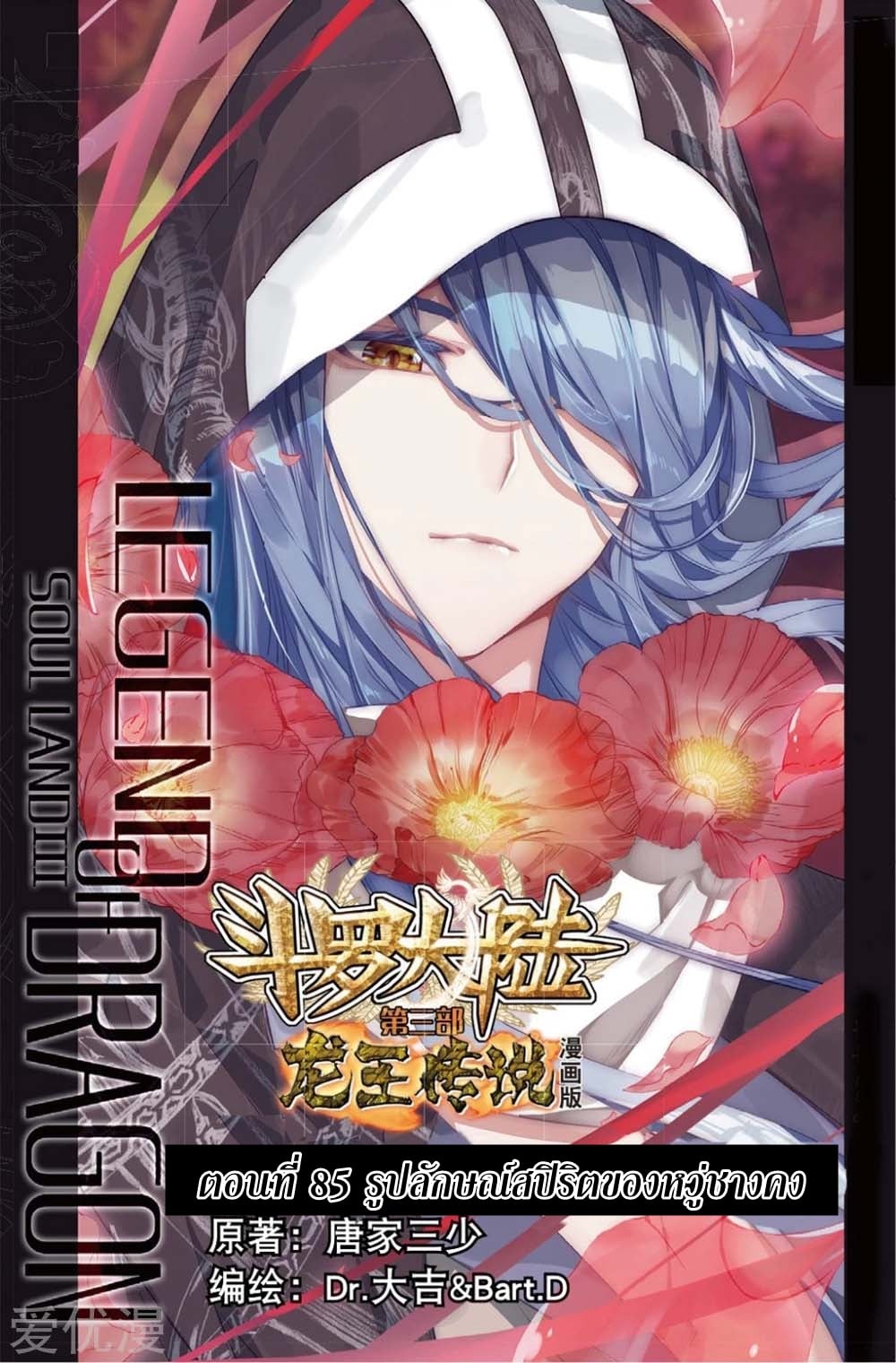 à¸­à¹ˆà¸²à¸™à¸¡à¸±à¸‡à¸‡à¸° à¸à¸²à¸£à¹Œà¸•à¸¹à¸™