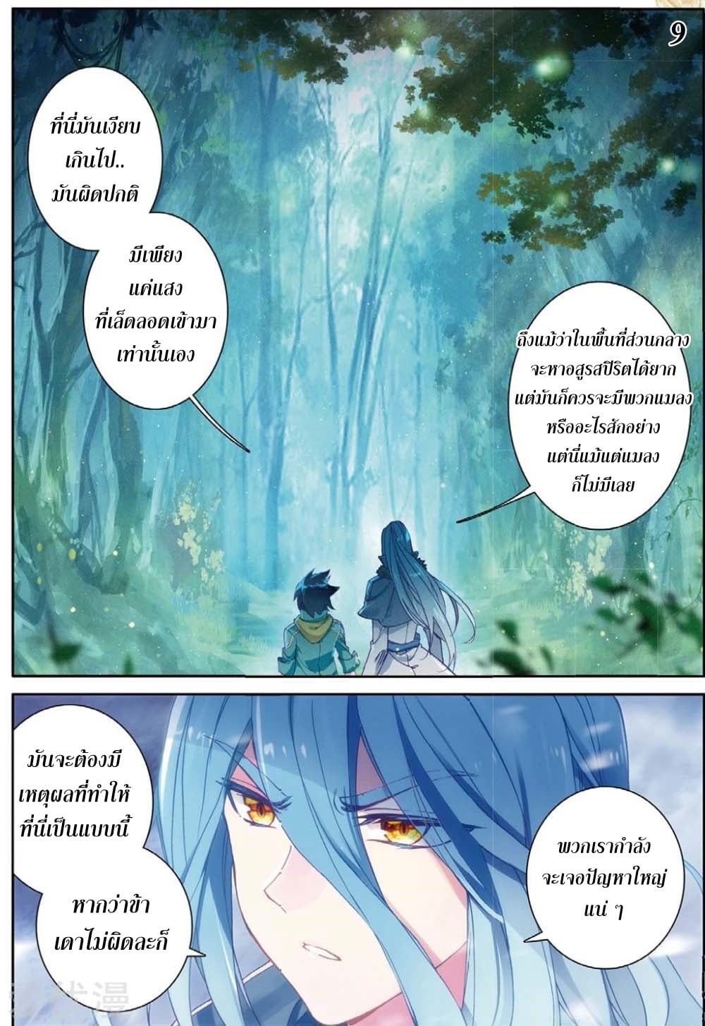 à¸­à¹ˆà¸²à¸™à¸¡à¸±à¸‡à¸‡à¸° à¸à¸²à¸£à¹Œà¸•à¸¹à¸™